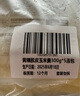 西贝莜面村黄糯脱皮玉米羹1.5kg（300g*5袋）加热即食速食早餐粗粮粥代餐 实拍图