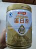 汤臣倍健星钻蛋白粉650g 含免疫球蛋白乳清蛋白粉 成人中老年增强免疫力 实拍图