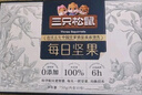三只松鼠每日坚果750g 坚果礼盒零食礼包核桃腰果葡萄干 团购送礼 实拍图