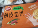 三全酥皮馅饼猪肉大葱口味1.1kg共10个 速食面点手抓饼家庭装 实拍图