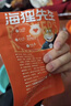 海狸先生香辣鳗鱼丝 海鲜鱿鱼条小鱼干仔零食小吃辣条 辣味鱿鱼条45g1袋 实拍图