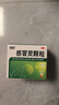 999三九感冒灵颗粒10g*9袋感冒药解热镇痛用于感冒引起的头痛发热鼻塞流涕咽痛,缓解感冒症状 实拍图