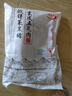 得利斯 黑猪去皮五花肉2斤  猪肉生鲜 黑猪肉 五花肉片 烤肉烧烤食材 实拍图