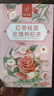 忆江南玫瑰花茶 红枣枸杞桂圆茶包 补养生茶元血气送女友妈妈礼盒302g 实拍图