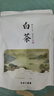 正宗安吉珍稀白茶新鲜嫩芽特级散装雨前高山白茶浓香绿茶毛峰袋装 125克*2袋 实拍图