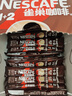 雀巢（Nestle）1+2特浓低糖*速溶咖啡三合一冲调饮品90条1170g线条小狗同款 实拍图