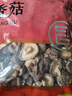 富昌 香菇干200g 小香菇 山珍蘑菇 煲汤材料 火锅食材 实拍图
