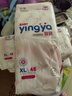 婴芽（YINGYA）纸尿裤XL码2包92片【11.5-14kg】婴儿超薄干爽尿不湿男女宝宝通用 实拍图