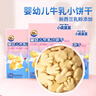 小鹿蓝蓝婴幼儿零食宝宝儿童零食牛乳小饼干/牛乳味/80g*3盒 实拍图