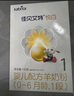 佳贝艾特（Kabrita）悦白婴儿配方羊奶粉1段(0-6个月)150克 羊奶小分子 实拍图