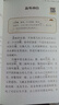 斗半匠 快乐读书吧四年级上册 中国古代神话故事 希腊神话故事 世界经典神话与传说故事 人教版配套课外阅读书目（全3册） 实拍图