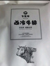 今聚鲜（dayinfresh）整切调理牛排净重1500g/10片套餐 新鲜厚切眼肉西冷牛扒 牛肉生鲜 实拍图