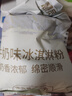 慧员（hopeone）原味软冰淇淋粉1kg甜筒雪糕牛奶球冷饮冰激凌粉商用大包家用原料 实拍图