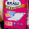 包大人轻薄护理垫XL （尺寸：60*90cm）婴儿产妇尿垫 老年人隔尿垫 【超值干爽】护理垫60*90cm 15片 实拍图