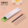 uni三菱 uni-ball UL-S 黑色HB自动铅笔芯0.5mm活动铅芯 40根  实拍图