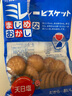 野村 日本原装进口 饼干淡盐味 米勒薄脆小圆饼 天日盐日式小圆饼零食 淡盐味 120g*3袋 实拍图