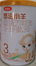 伊利金领冠悠滋小羊【100%鲜羊乳好吸收】3段1-3岁130g新老包装随机发 实拍图