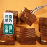 【纯脂黑巧】生巧坚果布朗尼蛋糕12粒/280g 实拍图