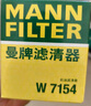 曼牌（MANNFILTER）机油滤清器机油滤芯W7076/W7154新GL8君越CT4CT5XT4XT5威朗昂科威 实拍图