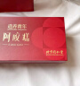 同仁堂阿胶糕礼盒阿胶升级阿胶固元膏糕1kg补品气血送礼长辈端午节礼物 实拍图