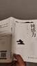 渡边淳一·钝感力（帮你玩转人际关系，缓解焦虑情绪，排遣工作压力。马未都、樊登、王俊凯等知名大V书单）618 实拍图