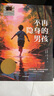 不再隐身的男孩 阿米娜·卢克曼-道森著 2023年纽伯瑞金奖之作成长小说 8-18岁 百班千人共度书目 儿童年货节送礼 实拍图
