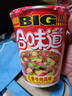 日清方便面 BIG合味道五香牛肉风味110g*3杯装 网红泡面桶面 【大杯】 实拍图