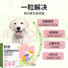 财咪 宠物体内驱虫药狗猫咪驱虫小型幼犬除蛔绦线 阿苯达唑片0.1g*8片 实拍图