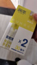 润本（RUNBEN）驱蚊液防蚊喷雾30ml×2支便携式驱蚊虫叮咬花露水 可带上飞机高铁 实拍图