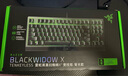 雷蛇（Razer）小蜘蛛 黑寡妇蜘蛛X竞技版背光款 机械键盘 有线键盘 游戏键盘 87键 电竞 绿轴 实拍图