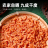 小海故事 大号金钩海米250g*1罐 海产干货 淡干虾米仁煲汤 源头直发 实拍图