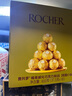 费列罗巧克力48粒600g分享装榛果威化糖果休闲零食伴手礼喜糖生日礼物 实拍图