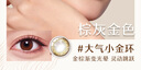 强生美瞳日抛彩色近视隐形眼镜安视优30片define进口cos棕灰金色700度 实拍图