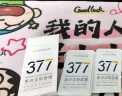 韩方五谷377面膜美白补水保湿淡斑男女士去黄气提亮肤色暗沉紧致抗皱第1名 实拍图