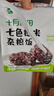 十月稻田 七色糙米饭团 即食 粗粮五谷杂粮 方便速食 低脂健身主食 100g*7 实拍图