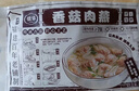 馥华福州肉燕香菇肉馅180g*1包22只 太平燕福建特产手工燕皮馄饨扁肉 实拍图