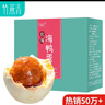 竹燕青烤海鸭蛋80g*20枚特大蟹香流油北海红树林散养开袋即食熟咸鸭蛋 实拍图