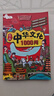 【全2册】漫画中华文化1000问+漫画中华文化大百科 小学生最爱看的妙问趣答系列中国传统文化中国古代文化常识历史知识参考科普百科书籍漫画中华文化1000问知识百科大全 实拍图