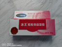 冰王灰甲止凝胶20g 实拍图