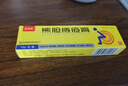 [后天健] 熊胆痔疮膏 10g/支 1盒装 实拍图