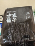 方家铺子中华老字号 黑米2斤 东北黑香米低脂五谷杂粮 真空装粗粮 无染色  实拍图