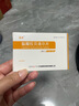 [迪赛诺] 盐酸拉贝洛尔片50mg*30片/盒 6盒装 实拍图