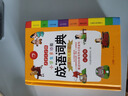 英汉双解大词典 多功能英语字典词典词汇短语语法工具书小学初中高中学生实用牛津词典高考大学四六级 实拍图
