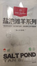 1号会员店宁夏盐池滩羊 带骨羔羊腱子块2斤 180天乳羔羊 羊肉生鲜 羊小腿块 实拍图