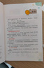 图解词根词缀速记小学生英语单词（全彩图解 举一反三 快速记忆 拆分单词 二维码听音频） 实拍图