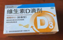 星鲨维生素d3滴剂（胶囊型）30粒 d3婴儿婴幼儿儿童维生素D促钙吸收长高新出生15天可吃非钙片 实拍图