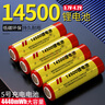thermarest14500锂电池可充电3.7v大容量5号4.2v无线鼠标强光手电筒电池 实拍图