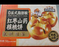 三只松鼠红枣山药核桃饼250g 休闲零食早餐食品下午茶点心代餐中式糕点 实拍图