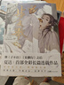 夏达漫画系列 步天歌漫画书全套9册+长歌行漫画全套册9册+子不语漫画全套3册 夏达作品 12345689【单本套装可选】 新书 步天歌.9 实拍图