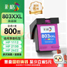 彩格803墨盒适用惠普hp1112 2132 2621 2622 2131 2600 1110打印墨水盒 [超大容量800页]803XXL彩色墨盒/可加墨 实拍图